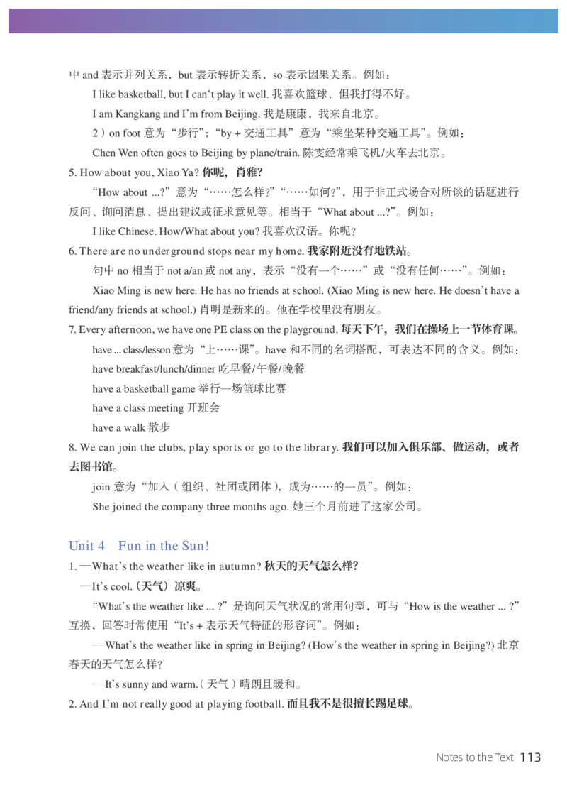 科普版7年级英语上册高清教材_4-教培资料-26年最新资料-同步更新_初中高中教资_03科三专项（进去保存报考的学科即可）_02科三专项（笔记真题思维导图教学设计版本二）