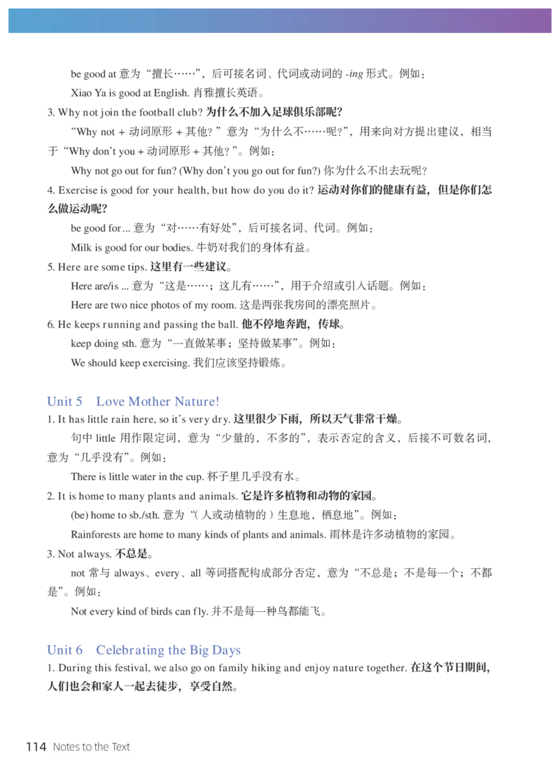 科普版7年级英语上册高清教材_4-教培资料-26年最新资料-同步更新_初中高中教资_03科三专项（进去保存报考的学科即可）_02科三专项（笔记真题思维导图教学设计版本二）
