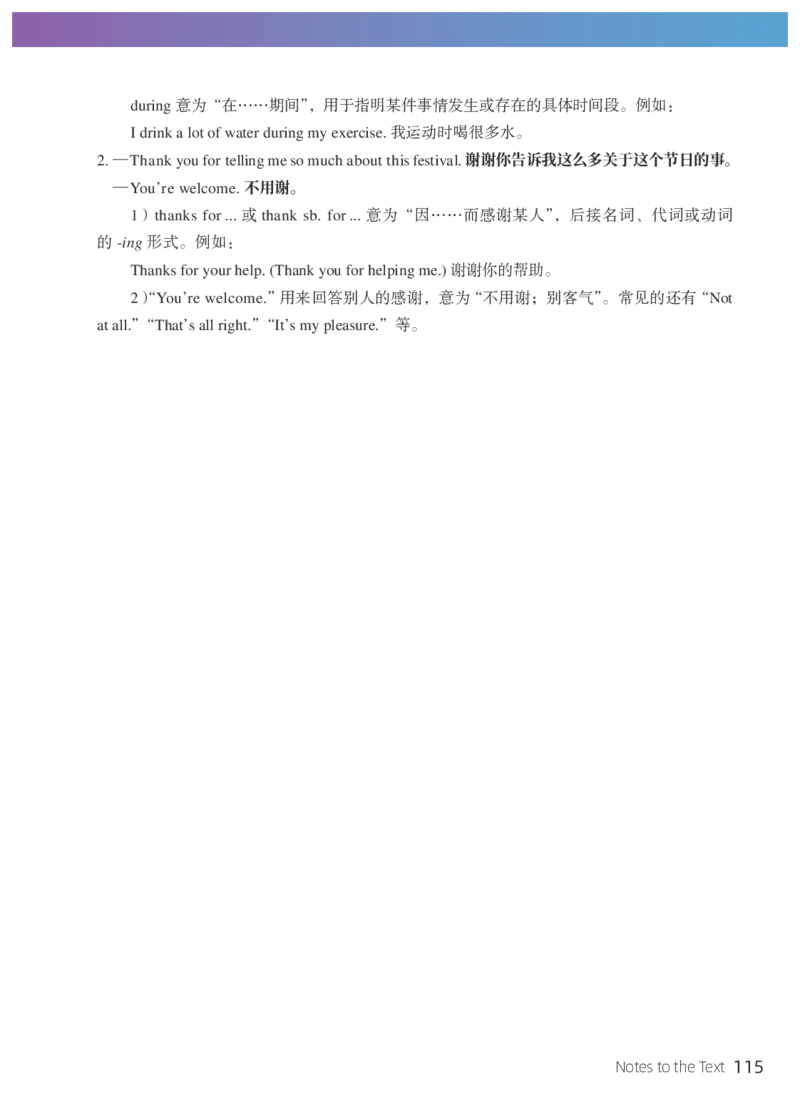 科普版7年级英语上册高清教材_4-教培资料-26年最新资料-同步更新_初中高中教资_03科三专项（进去保存报考的学科即可）_02科三专项（笔记真题思维导图教学设计版本二）