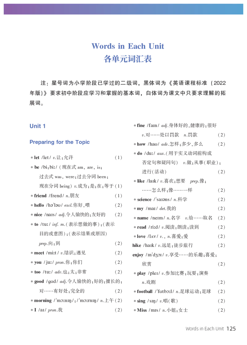 科普版7年级英语上册高清教材_4-教培资料-26年最新资料-同步更新_初中高中教资_03科三专项（进去保存报考的学科即可）_02科三专项（笔记真题思维导图教学设计版本二）