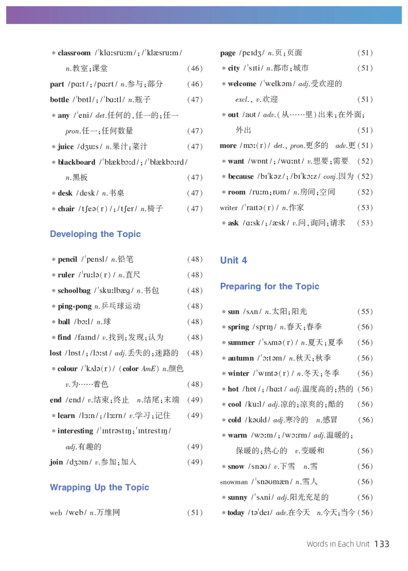 科普版7年级英语上册高清教材_4-教培资料-26年最新资料-同步更新_初中高中教资_03科三专项（进去保存报考的学科即可）_02科三专项（笔记真题思维导图教学设计版本二）
