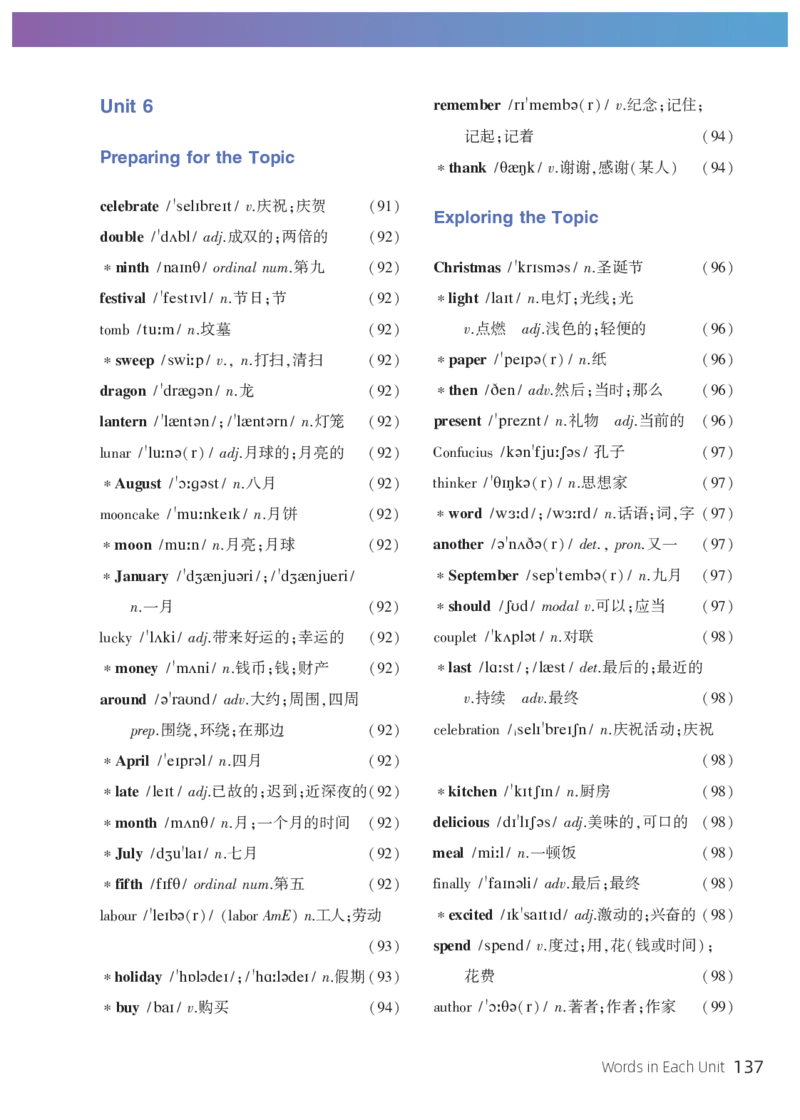 科普版7年级英语上册高清教材_4-教培资料-26年最新资料-同步更新_初中高中教资_03科三专项（进去保存报考的学科即可）_02科三专项（笔记真题思维导图教学设计版本二）