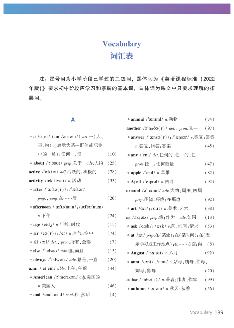 科普版7年级英语上册高清教材_4-教培资料-26年最新资料-同步更新_初中高中教资_03科三专项（进去保存报考的学科即可）_02科三专项（笔记真题思维导图教学设计版本二）