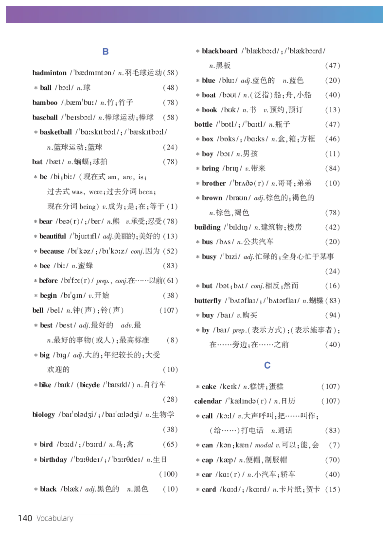 科普版7年级英语上册高清教材_4-教培资料-26年最新资料-同步更新_初中高中教资_03科三专项（进去保存报考的学科即可）_02科三专项（笔记真题思维导图教学设计版本二）