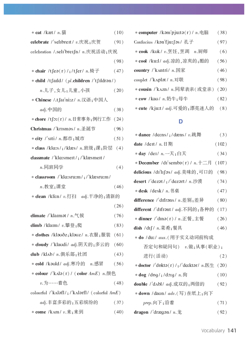 科普版7年级英语上册高清教材_4-教培资料-26年最新资料-同步更新_初中高中教资_03科三专项（进去保存报考的学科即可）_02科三专项（笔记真题思维导图教学设计版本二）