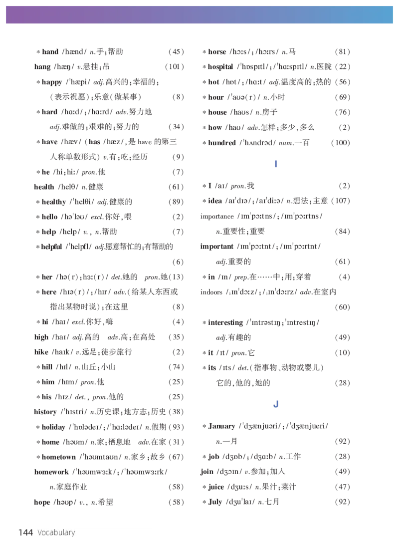 科普版7年级英语上册高清教材_4-教培资料-26年最新资料-同步更新_初中高中教资_03科三专项（进去保存报考的学科即可）_02科三专项（笔记真题思维导图教学设计版本二）