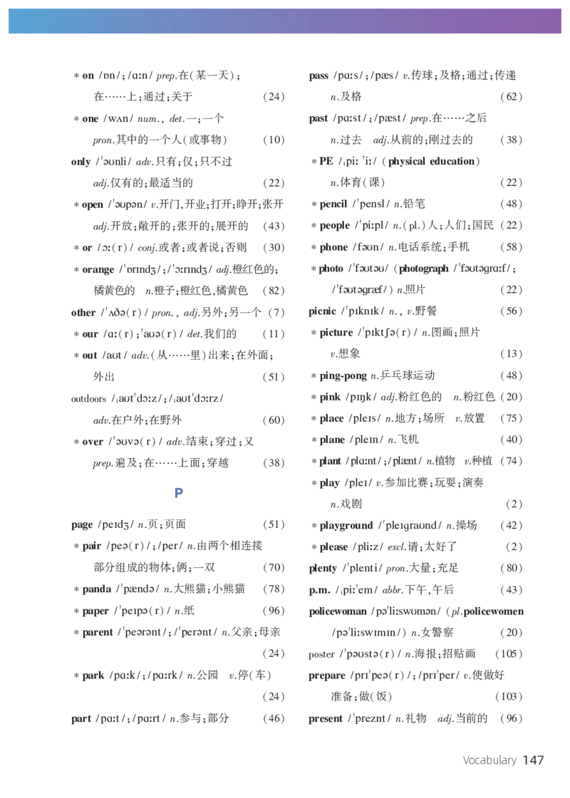 科普版7年级英语上册高清教材_4-教培资料-26年最新资料-同步更新_初中高中教资_03科三专项（进去保存报考的学科即可）_02科三专项（笔记真题思维导图教学设计版本二）