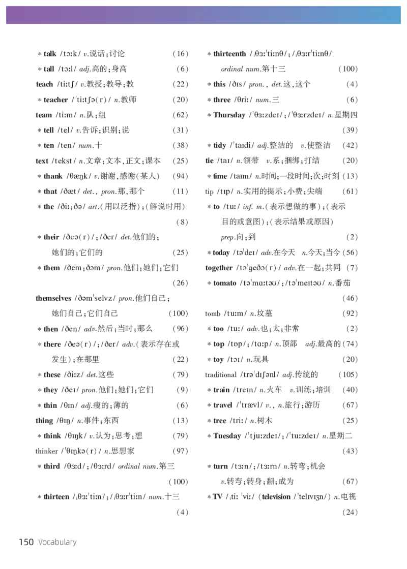 科普版7年级英语上册高清教材_4-教培资料-26年最新资料-同步更新_初中高中教资_03科三专项（进去保存报考的学科即可）_02科三专项（笔记真题思维导图教学设计版本二）