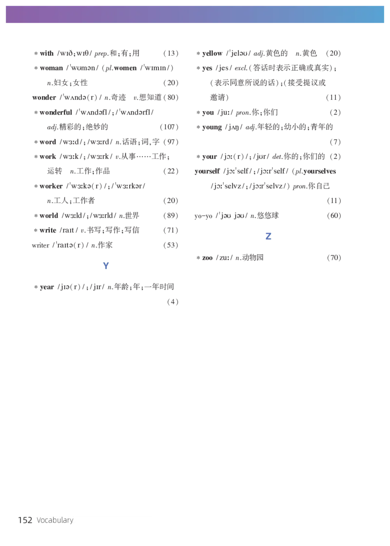 科普版7年级英语上册高清教材_4-教培资料-26年最新资料-同步更新_初中高中教资_03科三专项（进去保存报考的学科即可）_02科三专项（笔记真题思维导图教学设计版本二）