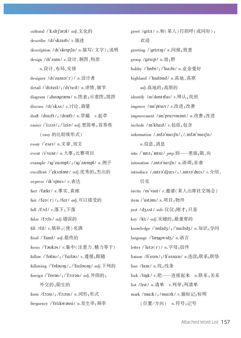 科普版7年级英语上册高清教材_4-教培资料-26年最新资料-同步更新_初中高中教资_03科三专项（进去保存报考的学科即可）_02科三专项（笔记真题思维导图教学设计版本二）