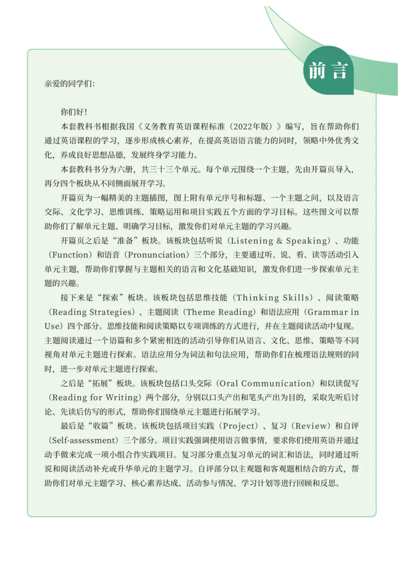 科普版7年级英语上册高清教材_4-教培资料-26年最新资料-同步更新_初中高中教资_03科三专项（进去保存报考的学科即可）_02科三专项（笔记真题思维导图教学设计版本二）