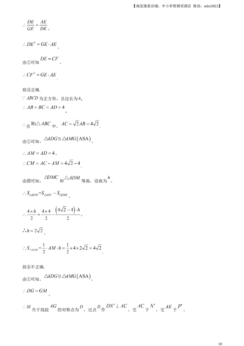 精品解析：2023年山东省东营市中考数学真题（解析版）(1)_中考真题_2.数学中考真题2015-2024年_2023中考数学真题7.20_精品解析：2023年山东省东营市中考数学真题