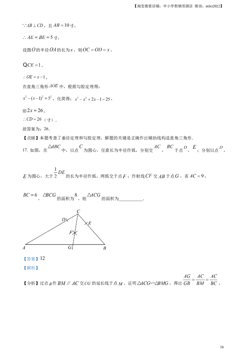 精品解析：2023年山东省东营市中考数学真题（解析版）(1)_中考真题_2.数学中考真题2015-2024年_2023中考数学真题7.20_精品解析：2023年山东省东营市中考数学真题