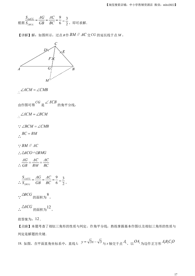 精品解析：2023年山东省东营市中考数学真题（解析版）(1)_中考真题_2.数学中考真题2015-2024年_2023中考数学真题7.20_精品解析：2023年山东省东营市中考数学真题