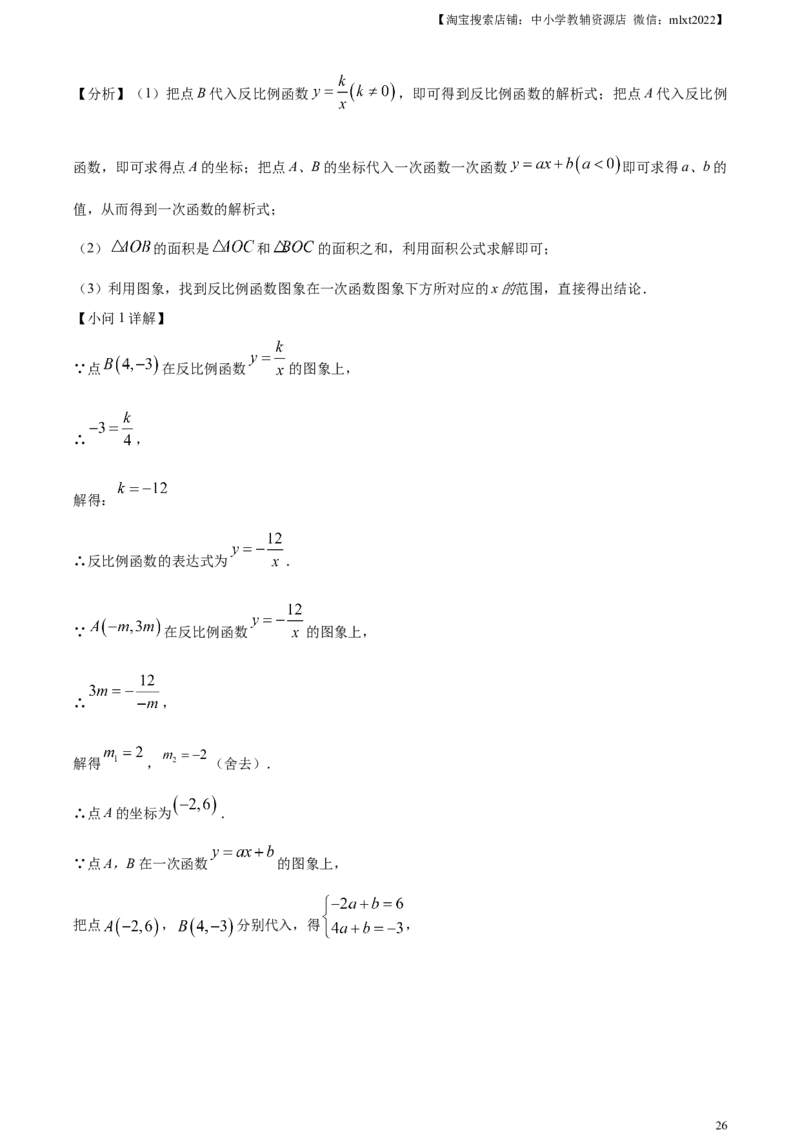 精品解析：2023年山东省东营市中考数学真题（解析版）(1)_中考真题_2.数学中考真题2015-2024年_2023中考数学真题7.20_精品解析：2023年山东省东营市中考数学真题