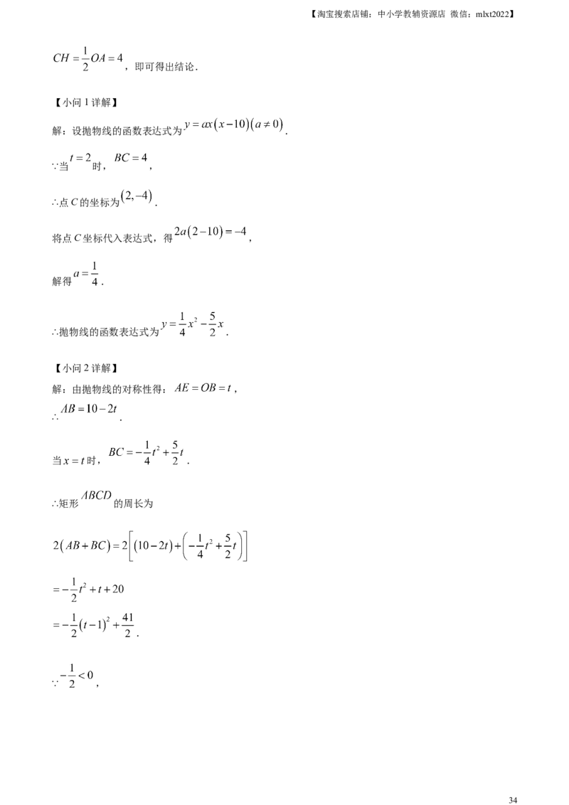精品解析：2023年山东省东营市中考数学真题（解析版）(1)_中考真题_2.数学中考真题2015-2024年_2023中考数学真题7.20_精品解析：2023年山东省东营市中考数学真题