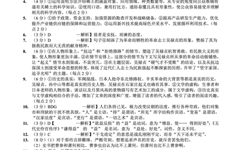高2026届高三第一学期期中考试语文答案_251109重庆九龙坡高2026届高三第一学期期中考试（全科）