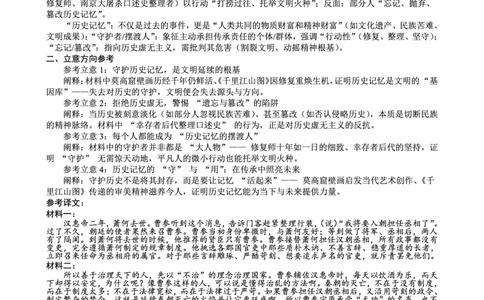高2026届高三第一学期期中考试语文答案_251109重庆九龙坡高2026届高三第一学期期中考试（全科）