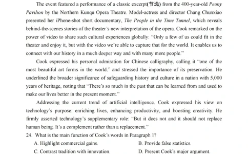 英语试卷+答案_2025年7月_250704重庆市七校联盟2025年春期高二年级期末考试（全科）