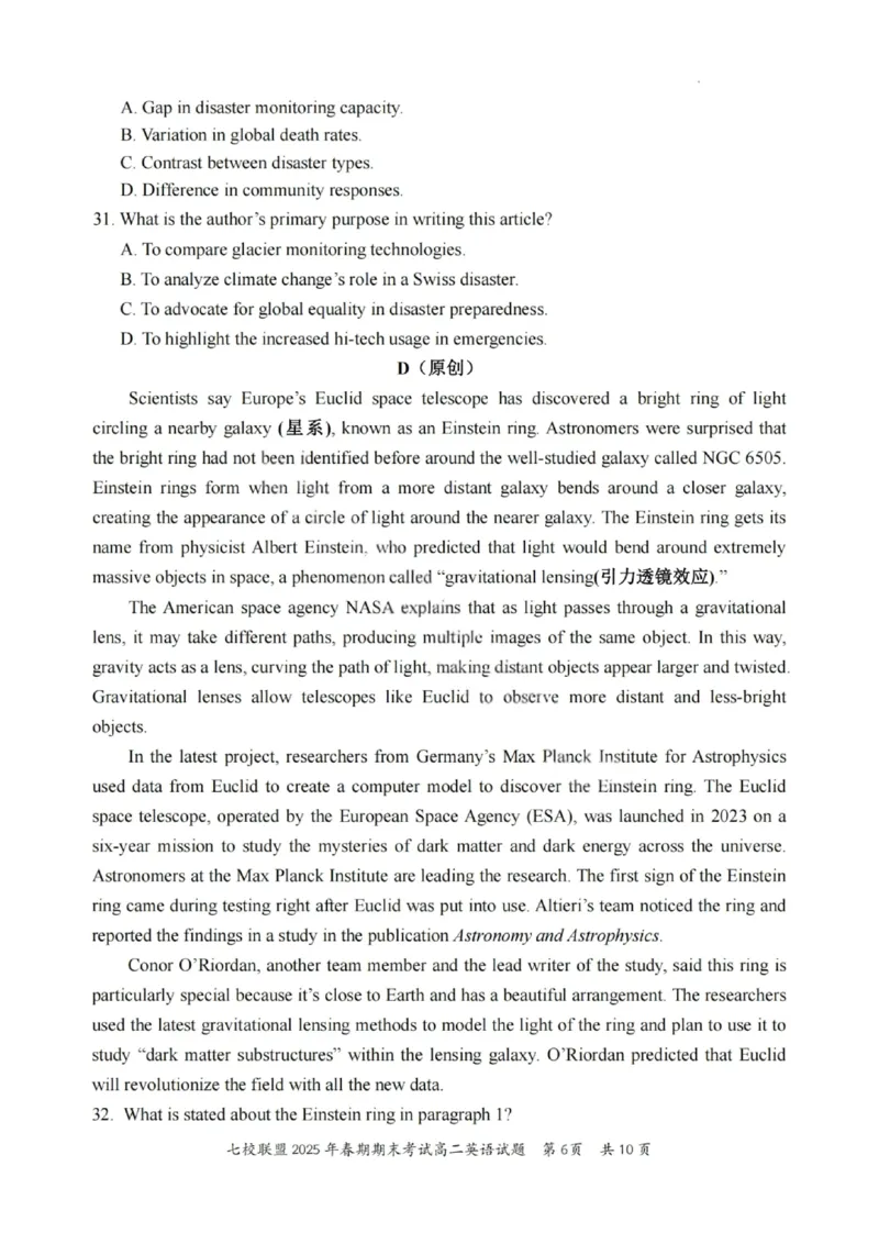 英语试卷+答案_2025年7月_250704重庆市七校联盟2025年春期高二年级期末考试（全科）
