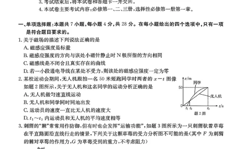 物理试卷_2025年12月_251227重庆市好教育部分学校金太阳2026届高三年级一诊前模拟演练(26-160C)（全科）