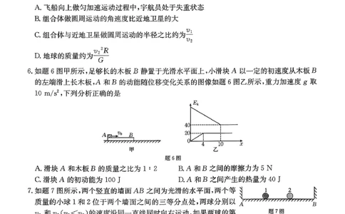 物理试卷_2025年12月_251227重庆市好教育部分学校金太阳2026届高三年级一诊前模拟演练(26-160C)（全科）