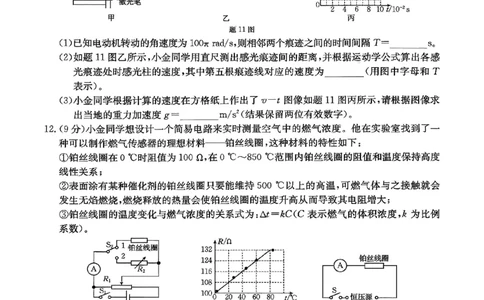 物理试卷_2025年12月_251227重庆市好教育部分学校金太阳2026届高三年级一诊前模拟演练(26-160C)（全科）