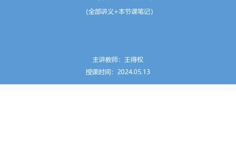 言语1_2026考公资料_（10）粉笔_2025粉笔国考省考980（课＋笔记）_粉笔980（25多省）_42025FB四川省考980系统班_1.全方法精讲（视频+讲义+笔记）_笔记