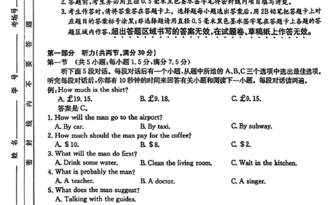英语试卷-安徽省耀正优2026届高三年级12月名校阶段检测联考_2025年12月_251219安徽省耀正优+2026届高三年级12月名校阶段检测联考（全科）