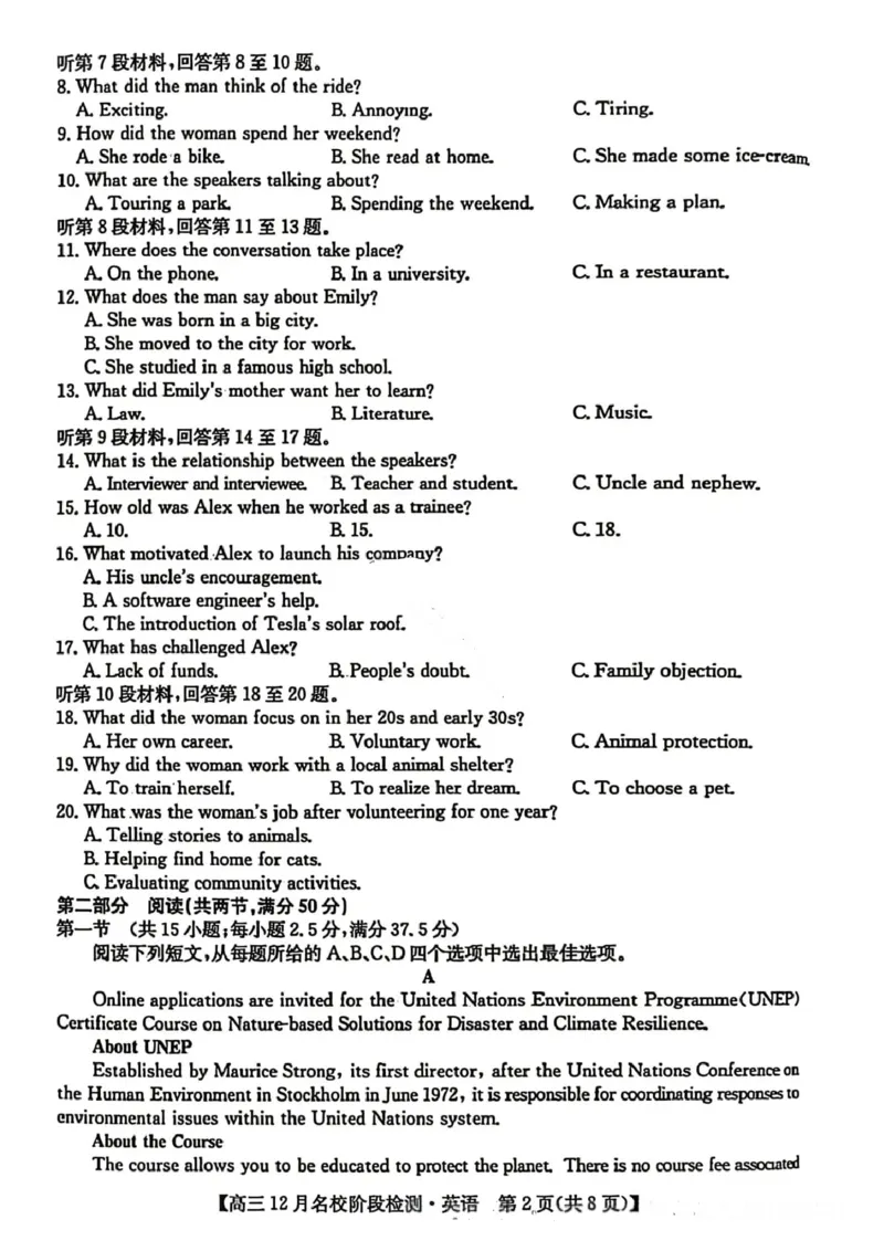 英语试卷-安徽省耀正优2026届高三年级12月名校阶段检测联考_2025年12月_251219安徽省耀正优+2026届高三年级12月名校阶段检测联考（全科）