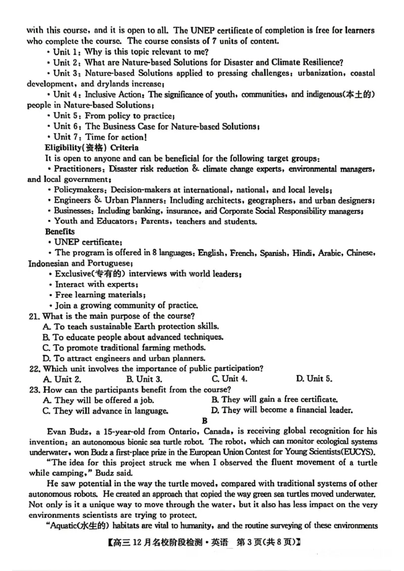 英语试卷-安徽省耀正优2026届高三年级12月名校阶段检测联考_2025年12月_251219安徽省耀正优+2026届高三年级12月名校阶段检测联考（全科）