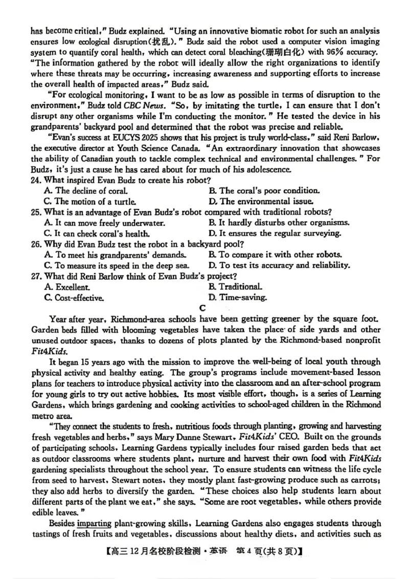 英语试卷-安徽省耀正优2026届高三年级12月名校阶段检测联考_2025年12月_251219安徽省耀正优+2026届高三年级12月名校阶段检测联考（全科）