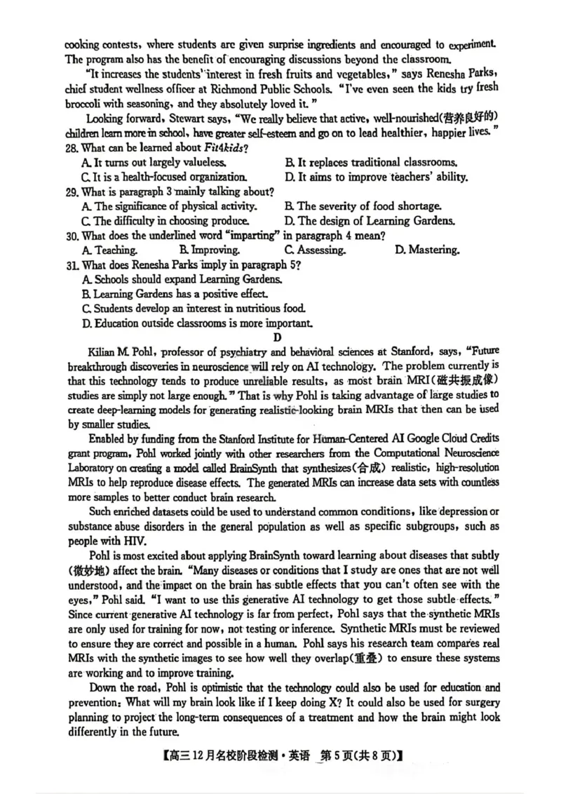 英语试卷-安徽省耀正优2026届高三年级12月名校阶段检测联考_2025年12月_251219安徽省耀正优+2026届高三年级12月名校阶段检测联考（全科）