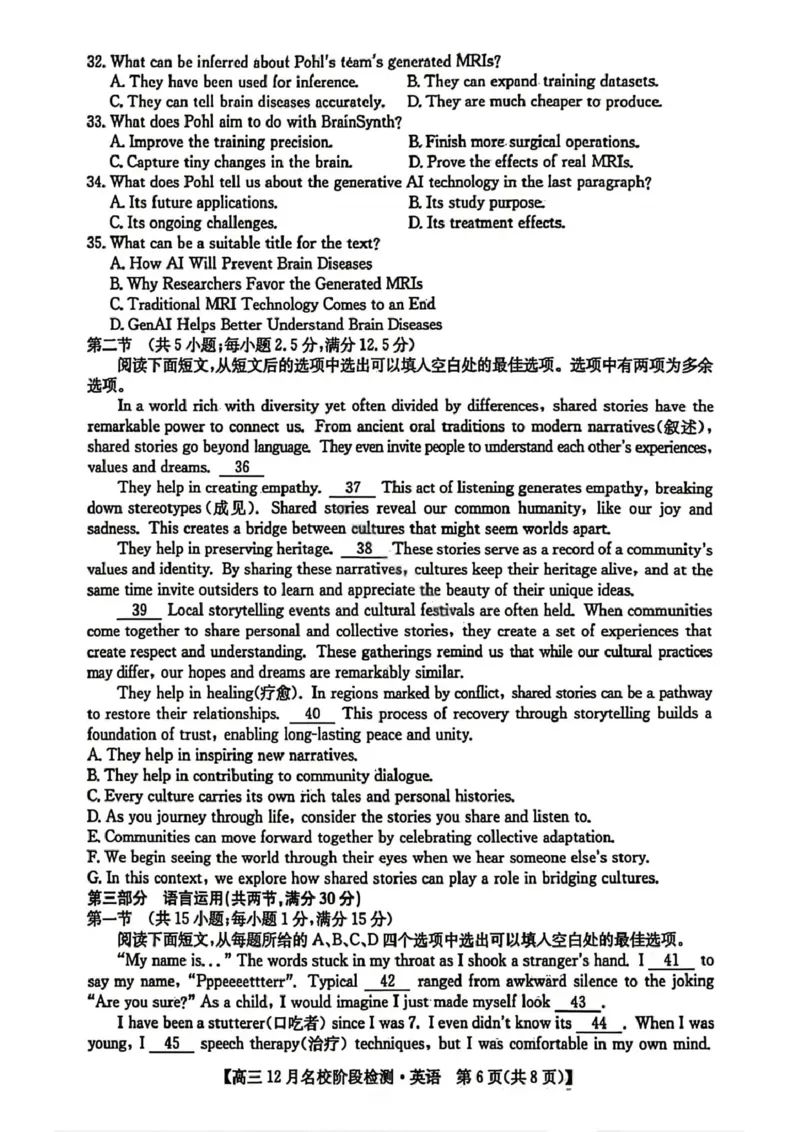 英语试卷-安徽省耀正优2026届高三年级12月名校阶段检测联考_2025年12月_251219安徽省耀正优+2026届高三年级12月名校阶段检测联考（全科）
