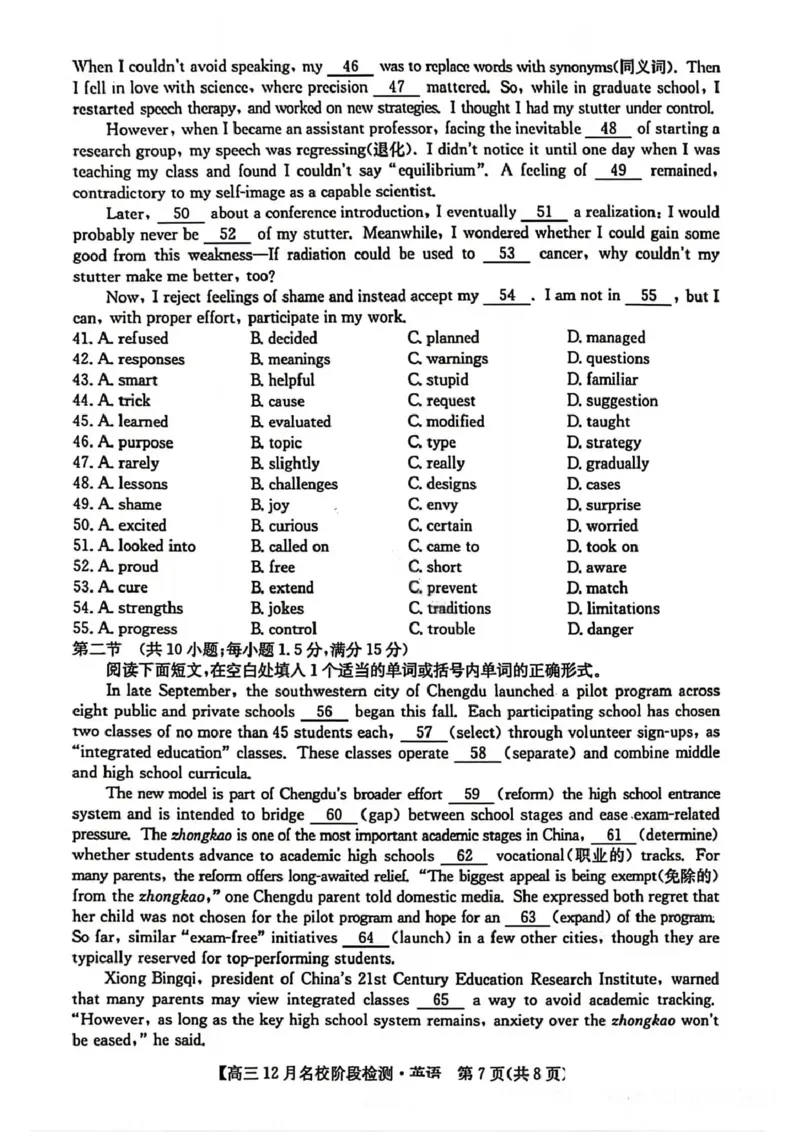 英语试卷-安徽省耀正优2026届高三年级12月名校阶段检测联考_2025年12月_251219安徽省耀正优+2026届高三年级12月名校阶段检测联考（全科）