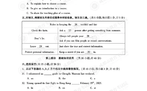 2025成都中考英语真题及答案解析_2025全国各地《中考真题试卷及答案》_2025成都中考真题及答案