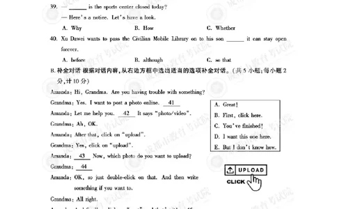 2025成都中考英语真题及答案解析_2025全国各地《中考真题试卷及答案》_2025成都中考真题及答案