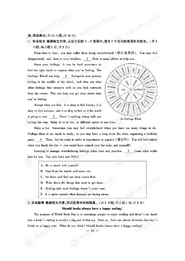 2025成都中考英语真题及答案解析_2025全国各地《中考真题试卷及答案》_2025成都中考真题及答案