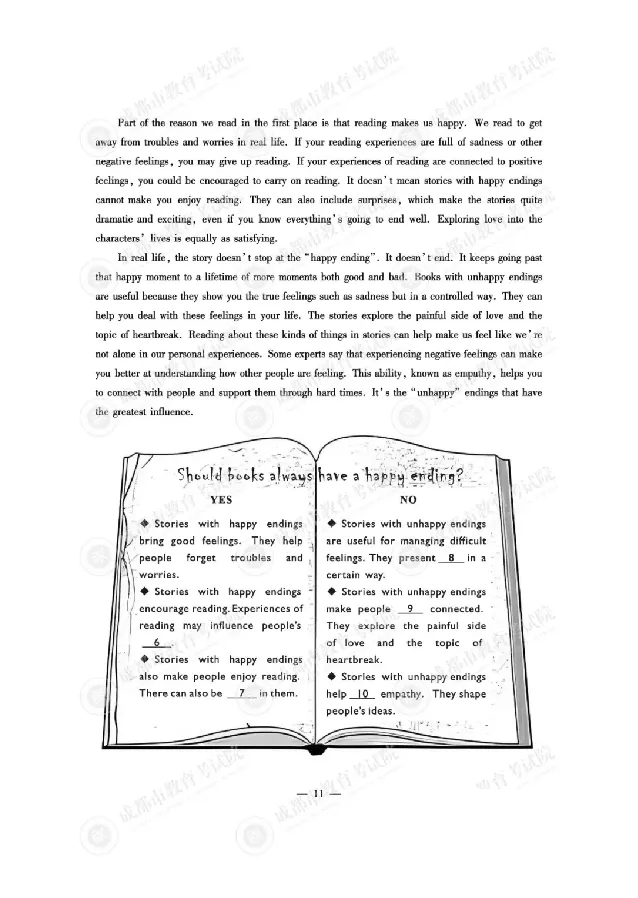 2025成都中考英语真题及答案解析_2025全国各地《中考真题试卷及答案》_2025成都中考真题及答案