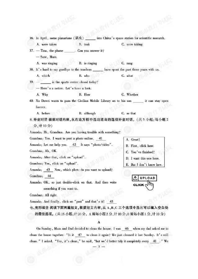 2025成都中考英语真题及答案解析_2025全国各地《中考真题试卷及答案》_2025成都中考真题及答案