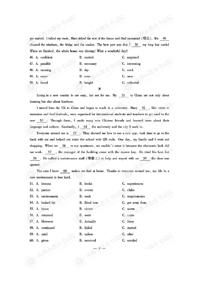 2025成都中考英语真题及答案解析_2025全国各地《中考真题试卷及答案》_2025成都中考真题及答案