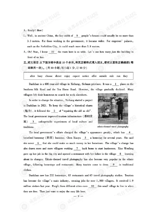 2025成都中考英语真题及答案解析_2025全国各地《中考真题试卷及答案》_2025成都中考真题及答案