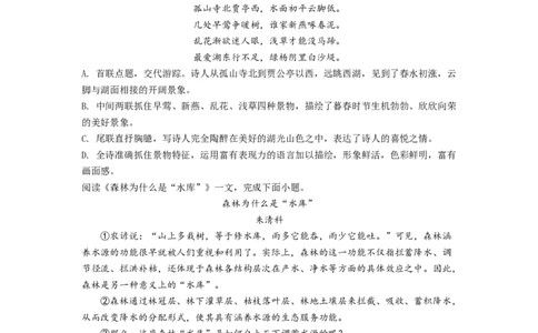 精品解析：2022年天津市中考语文真题（原卷版）_中考真题_1.语文中考真题2015-2024年_2022中考语文真题145份20