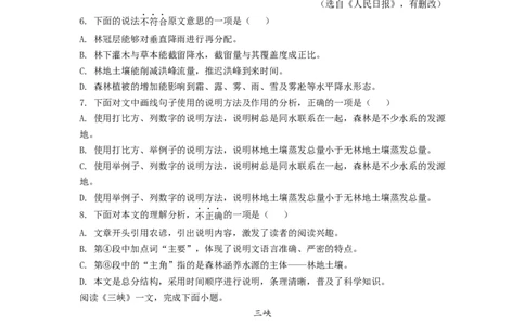 精品解析：2022年天津市中考语文真题（原卷版）_中考真题_1.语文中考真题2015-2024年_2022中考语文真题145份20