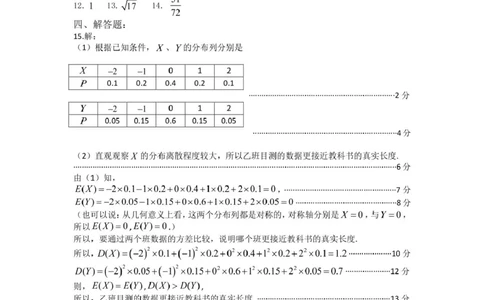 高二数学2025高二期末学年联考数学答案_2025年7月_250720内蒙古赤峰市2024-2025学年高二下学期期末联考_内蒙古赤峰市2024-2025学年高二下学期期末联考数学试卷(图片版含答案)