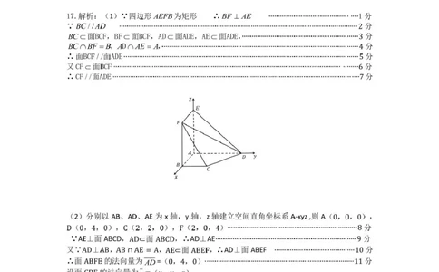 高二数学2025高二期末学年联考数学答案_2025年7月_250720内蒙古赤峰市2024-2025学年高二下学期期末联考_内蒙古赤峰市2024-2025学年高二下学期期末联考数学试卷(图片版含答案)