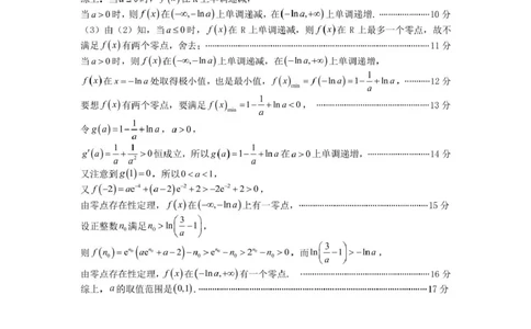 高二数学2025高二期末学年联考数学答案_2025年7月_250720内蒙古赤峰市2024-2025学年高二下学期期末联考_内蒙古赤峰市2024-2025学年高二下学期期末联考数学试卷(图片版含答案)