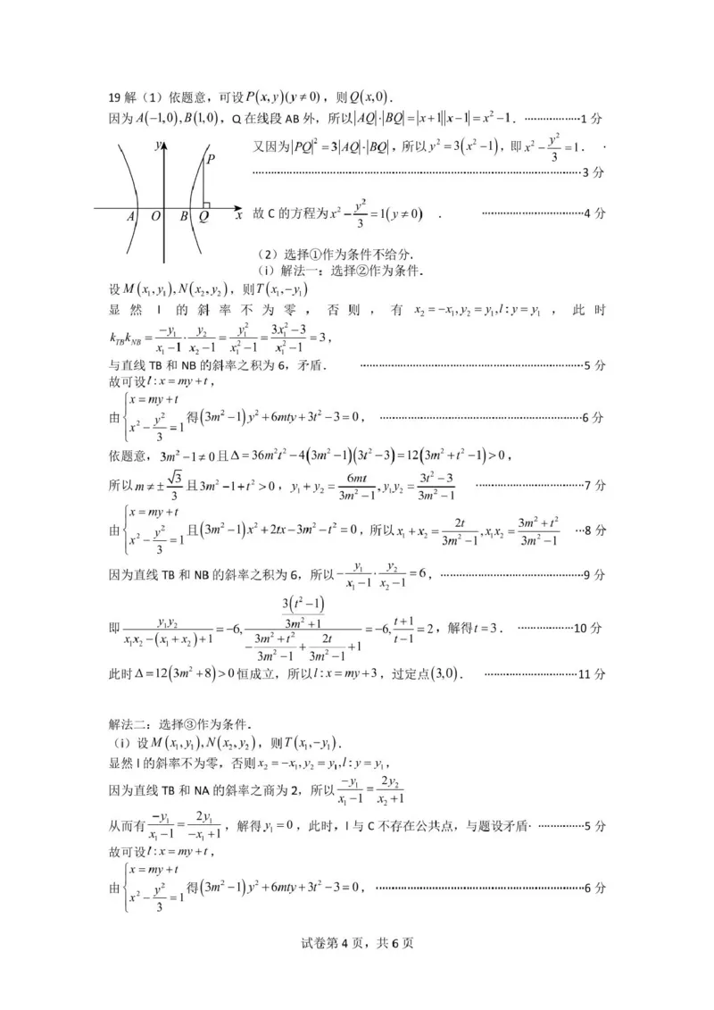高二数学2025高二期末学年联考数学答案_2025年7月_250720内蒙古赤峰市2024-2025学年高二下学期期末联考_内蒙古赤峰市2024-2025学年高二下学期期末联考数学试卷(图片版含答案)