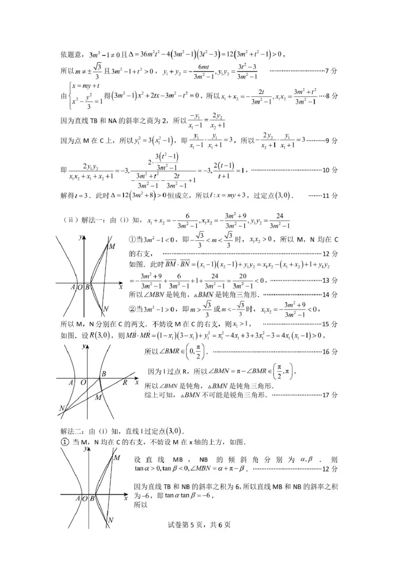 高二数学2025高二期末学年联考数学答案_2025年7月_250720内蒙古赤峰市2024-2025学年高二下学期期末联考_内蒙古赤峰市2024-2025学年高二下学期期末联考数学试卷(图片版含答案)