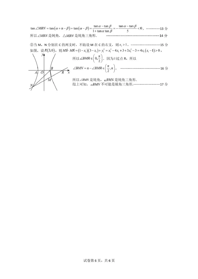 高二数学2025高二期末学年联考数学答案_2025年7月_250720内蒙古赤峰市2024-2025学年高二下学期期末联考_内蒙古赤峰市2024-2025学年高二下学期期末联考数学试卷(图片版含答案)